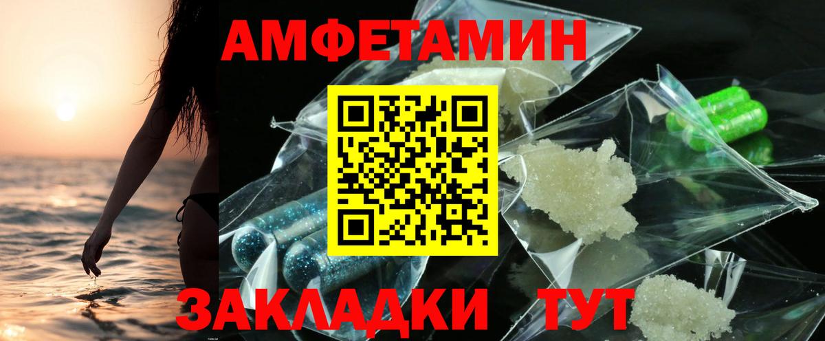 АМФ  Усолье-Сибирское  АМФ 97%  АМФ 