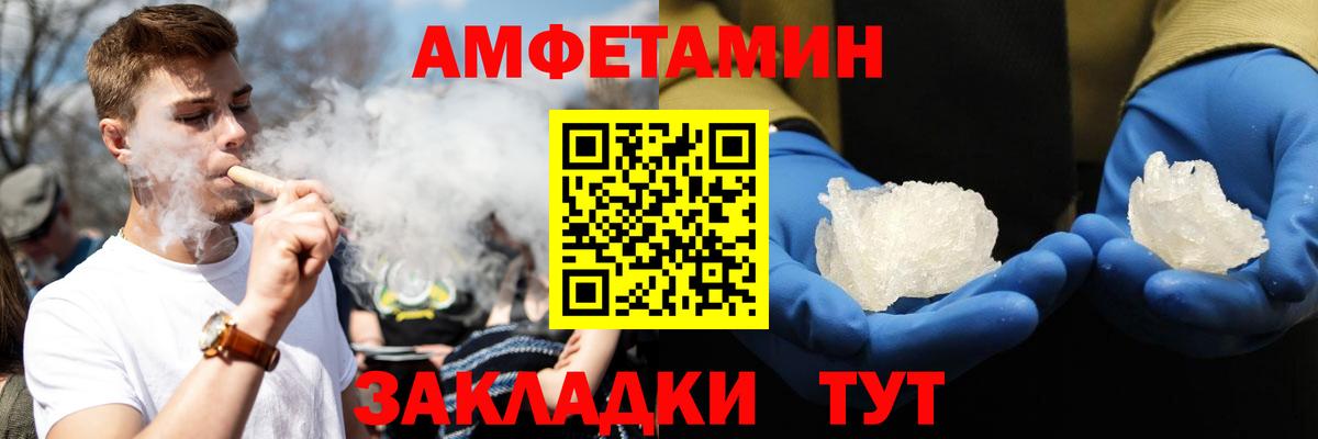 АМФЕТАМИН 98% Усолье-Сибирское