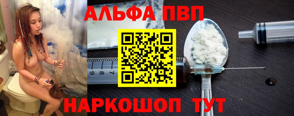 Alpha-PVP мука Усолье-Сибирское