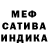 Меф мука Oliver JohanseN