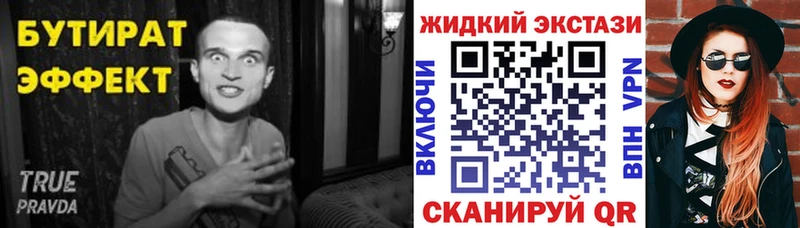 Бутират бутандиол  наркота  блэк спрут маркетплейс  Усолье-Сибирское 