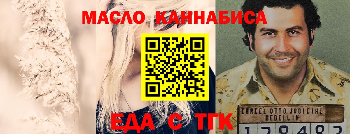 Canna-Cookies марихуана  Вход с VPN  Усолье-Сибирское 