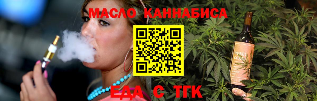 Cannafood марихуана Усолье-Сибирское