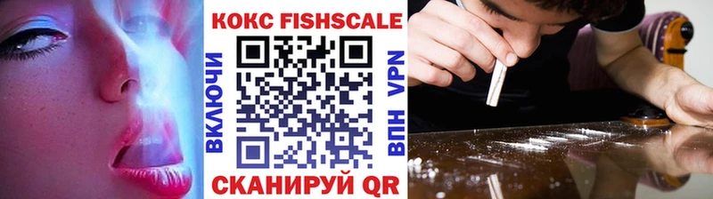 КОКАИН Fish Scale  Усолье-Сибирское 