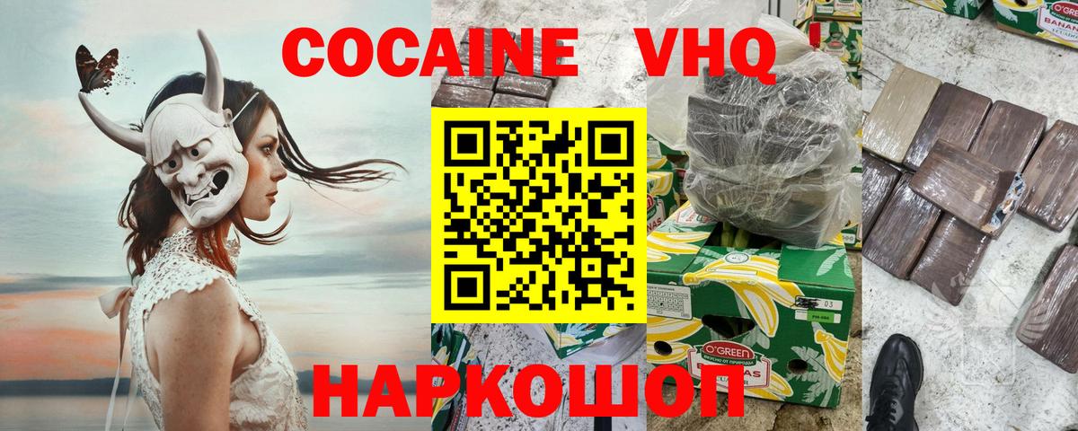 даркнет сайт  КОКАИН Columbia  Усолье-Сибирское  COCAIN VHQ  Cocaine 
