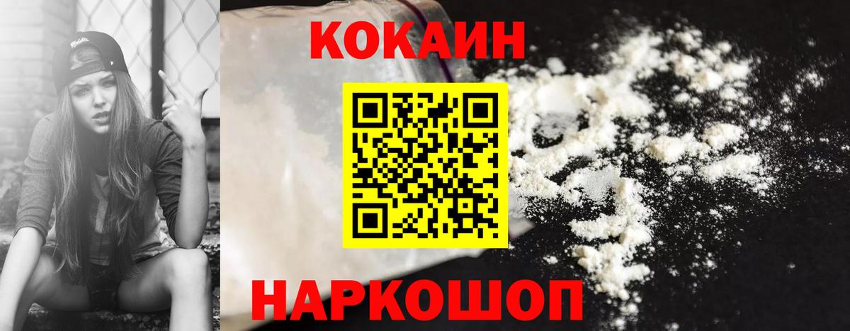 КОКАИН Эквадор  Вход с VPN  Усолье-Сибирское  COCAIN Columbia 
