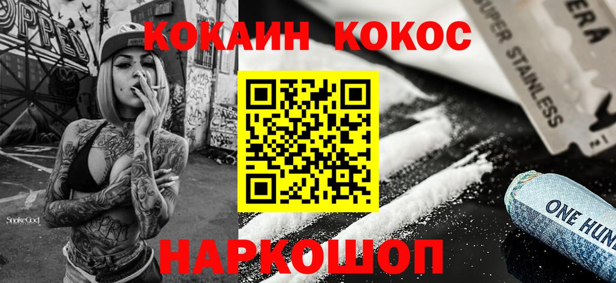 КОКАИН Перу Усолье-Сибирское