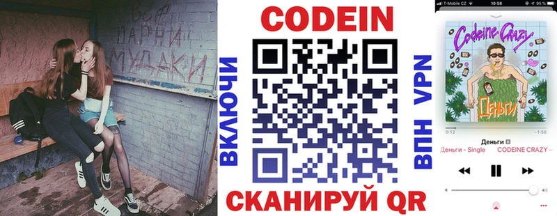 Codein Purple Drank Усолье-Сибирское