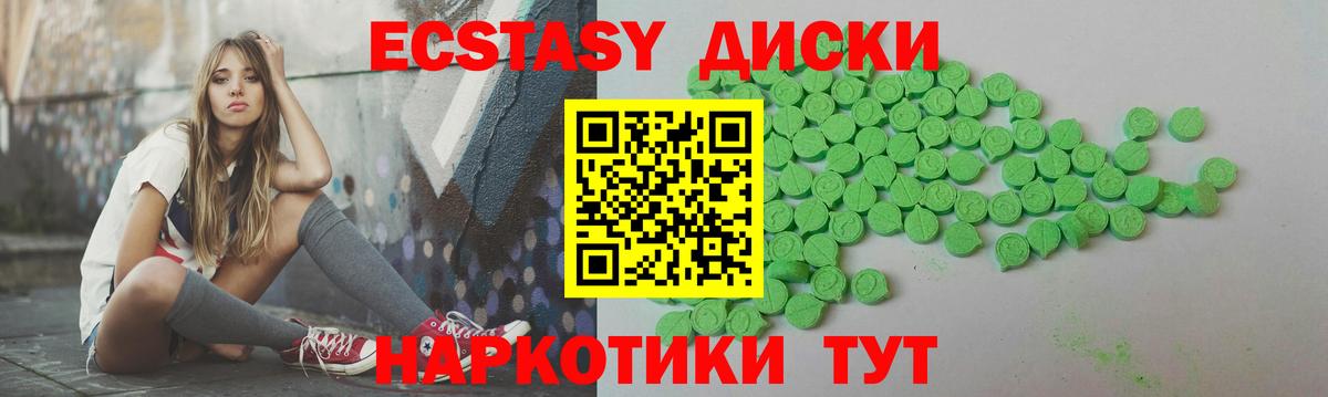 ЭКСТАЗИ TESLA  Ecstasy диски  KRAKEN рабочий сайт  Ecstasy  Усолье-Сибирское  Вход с VPN 
