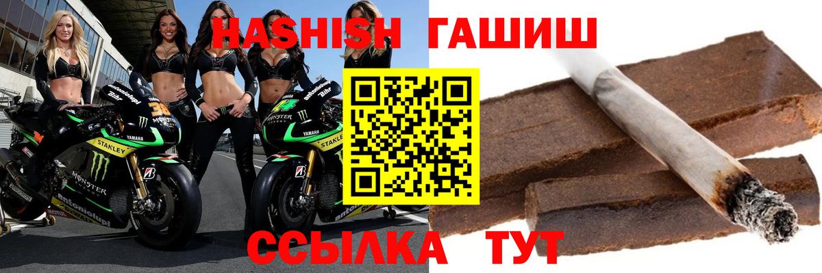 Гашиш индика сатива  Гашиш Premium  купить   ГАШИШ  Усолье-Сибирское  Вход с VPN 