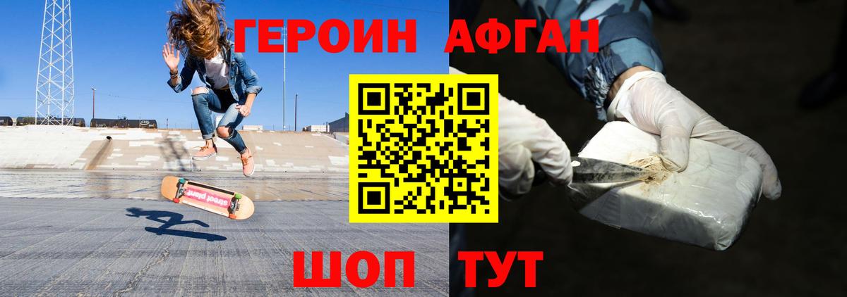 ГЕРОИН герыч Усолье-Сибирское