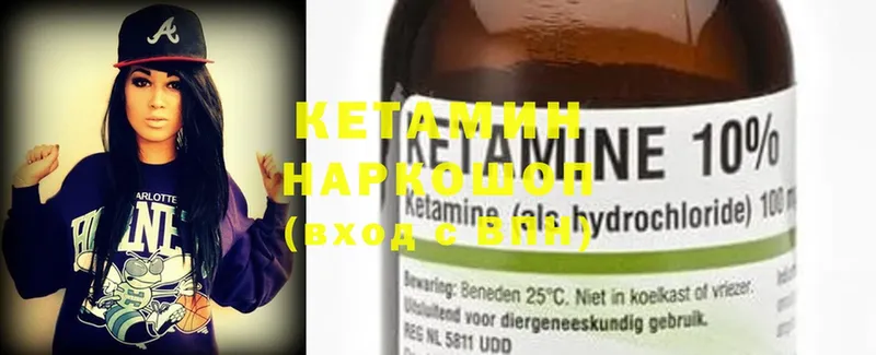 дарнет шоп  Усолье-Сибирское  площадка наркотические препараты  КЕТАМИН ketamine 