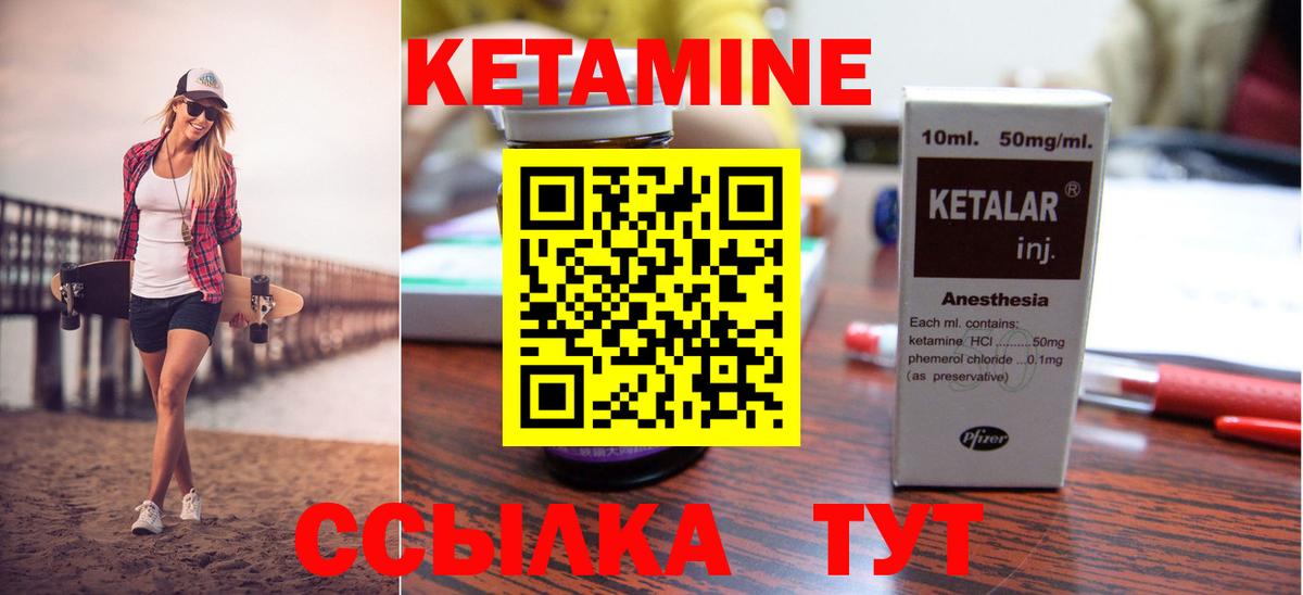 Кетамин ketamine  нарко площадка клад  Усолье-Сибирское  КЕТАМИН ketamine  Вход с VPN 