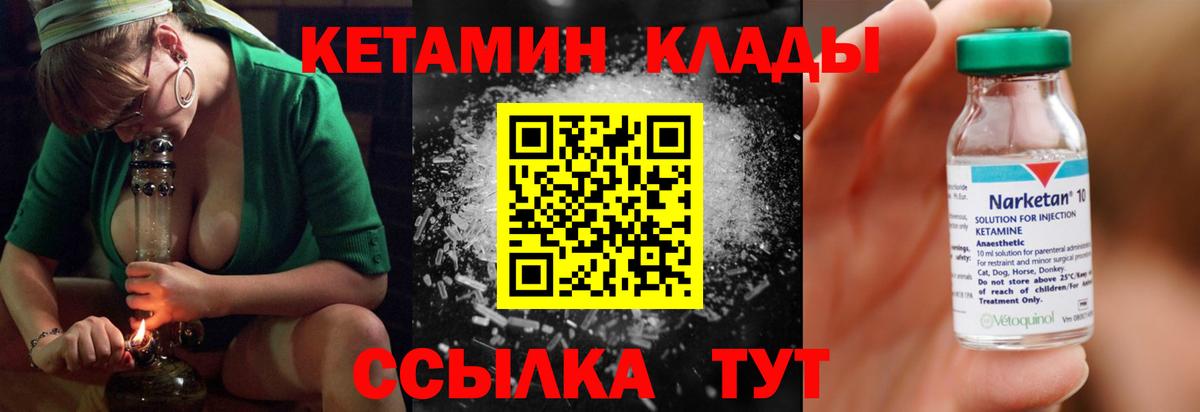 КЕТАМИН ketamine  Усолье-Сибирское 