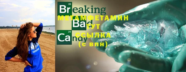 метамфетамин Россошь
