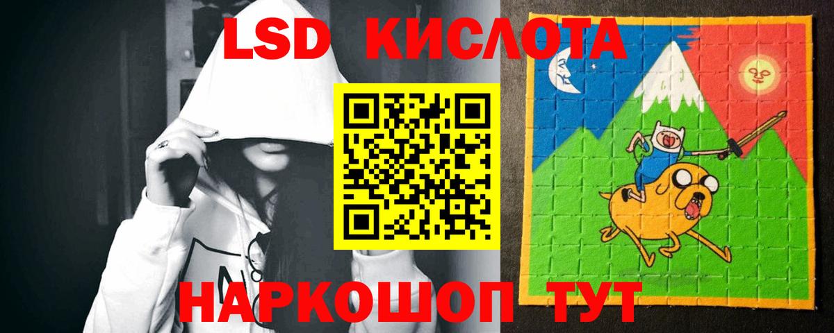 LSD-25 экстази кислота Усолье-Сибирское