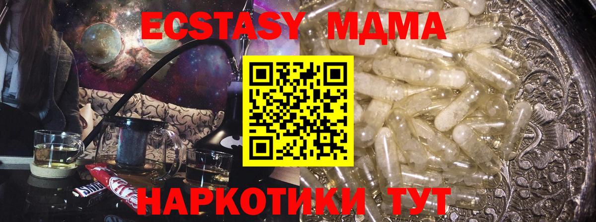 MDMA Molly  Вход с VPN  Усолье-Сибирское  МДМА  МДМА кристаллы 