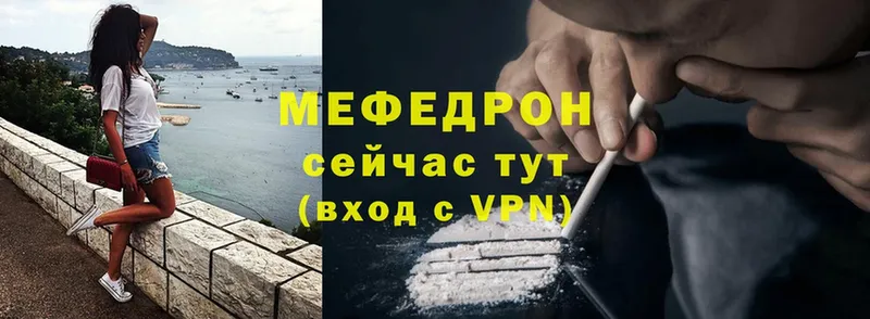 Мефедрон мяу мяу  Усолье-Сибирское 