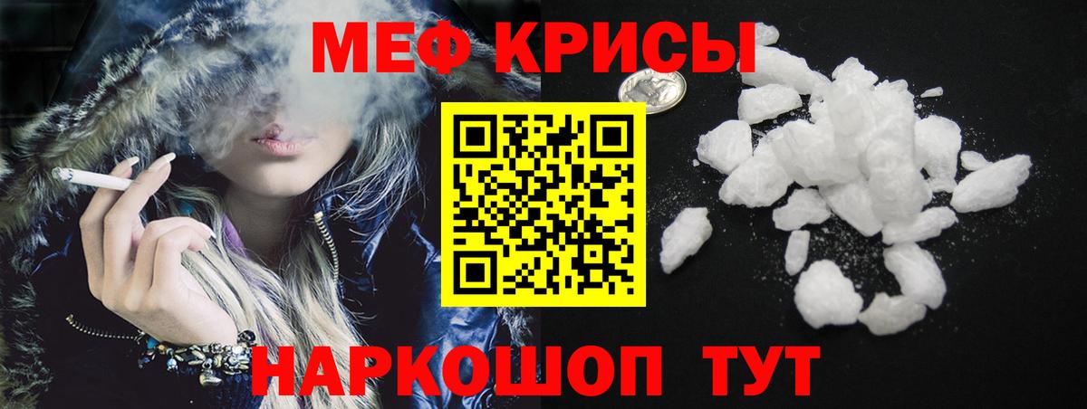 МЯУ-МЯУ  Меф кристаллы  МЕФ  Вход с VPN  Усолье-Сибирское  МЯУ-МЯУ 4 MMC 