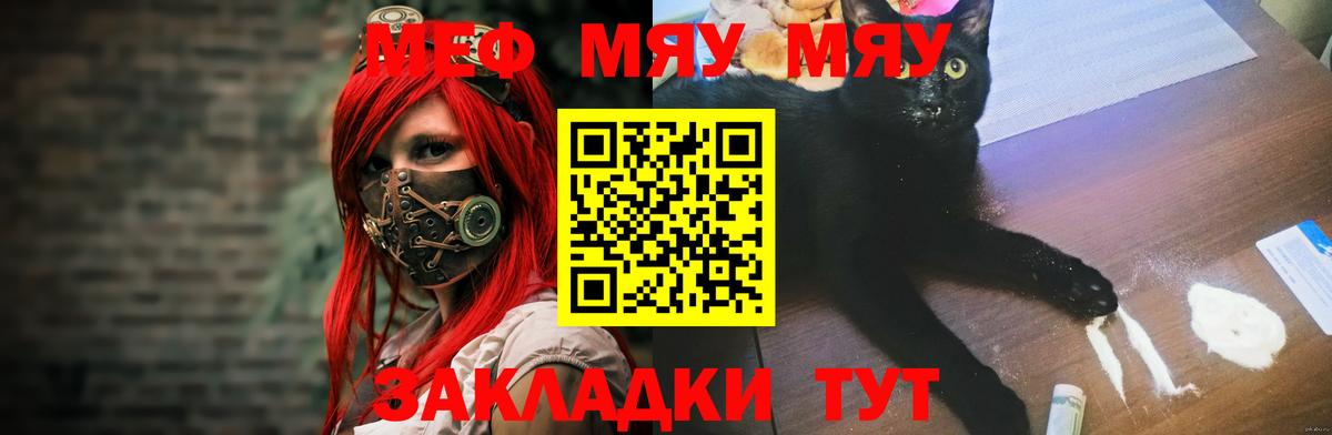 купить наркотики сайты  МЯУ-МЯУ  Усолье-Сибирское  Меф  Мефедрон кристаллы 