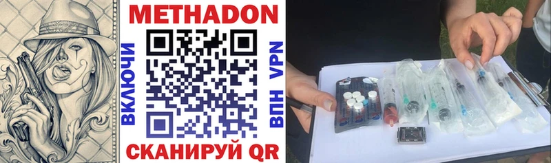 нарко площадка наркотические препараты  Усолье-Сибирское  Метадон кристалл  гидра онион 