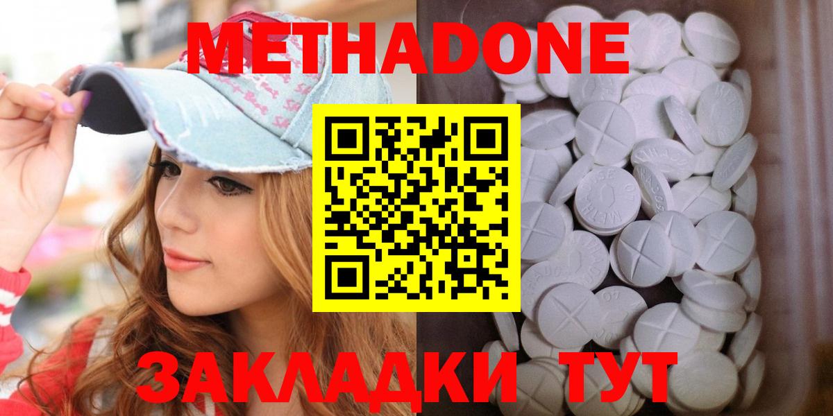 Метадон мёд Усолье-Сибирское