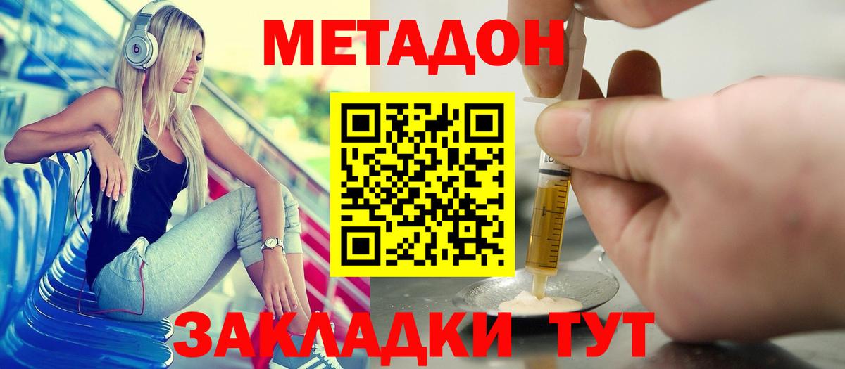 Метадон кристалл  МЕГА как войти  Усолье-Сибирское  Вход с VPN  Метадон белоснежный 
