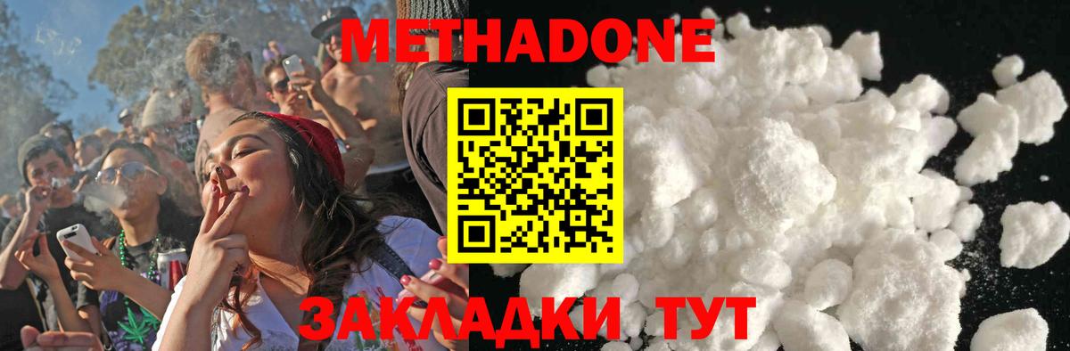 Метадон кристалл Усолье-Сибирское