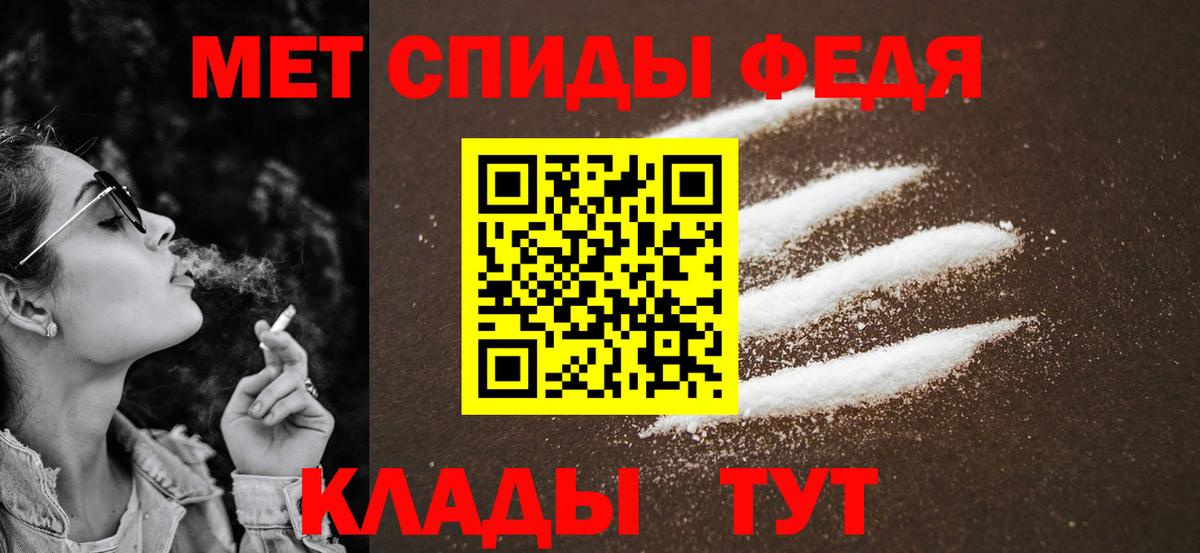 МЕТАМФЕТАМИН Декстрометамфетамин 99.9%  Вход с VPN  Метамфетамин  Усолье-Сибирское 