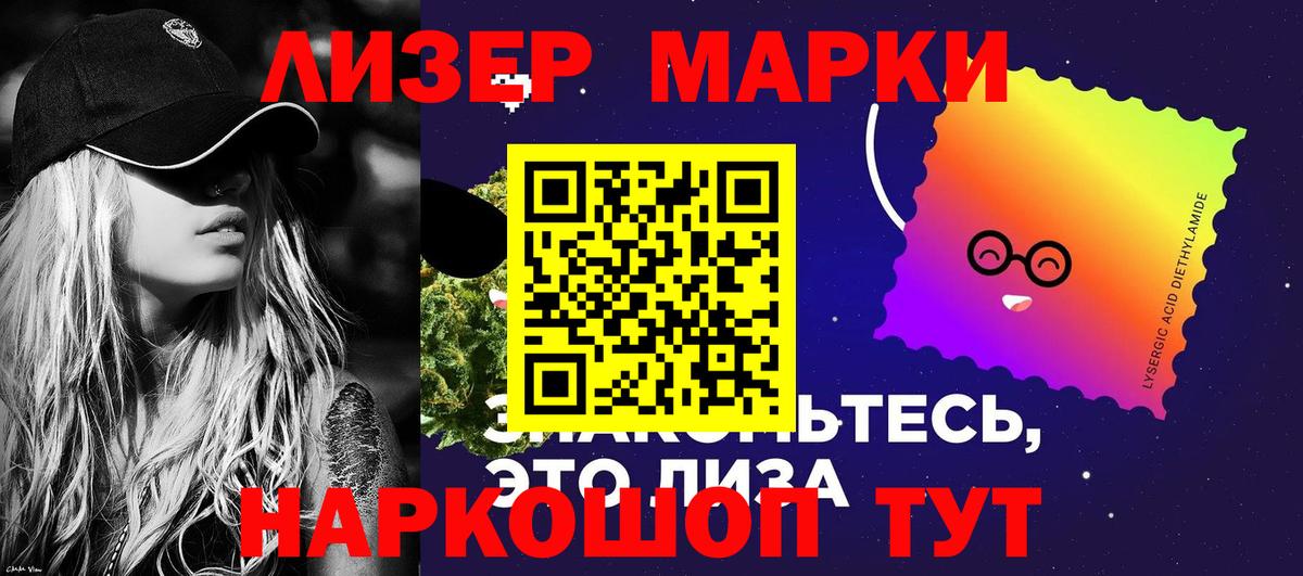 Наркотические марки 1500мкг  Марки N-bome  Наркотические марки 1500мкг  Усолье-Сибирское 