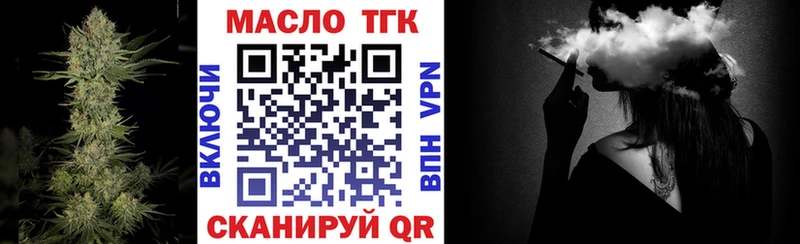 Дистиллят ТГК THC oil  Усолье-Сибирское 