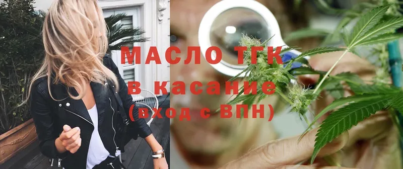 Дистиллят ТГК THC oil  Усолье-Сибирское 