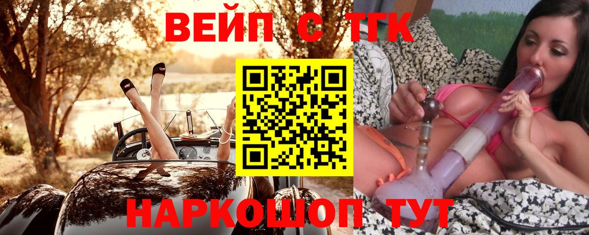 ТГК гашишное масло  как найти наркотики  Усолье-Сибирское  Вход с VPN  ТГК концентрат 
