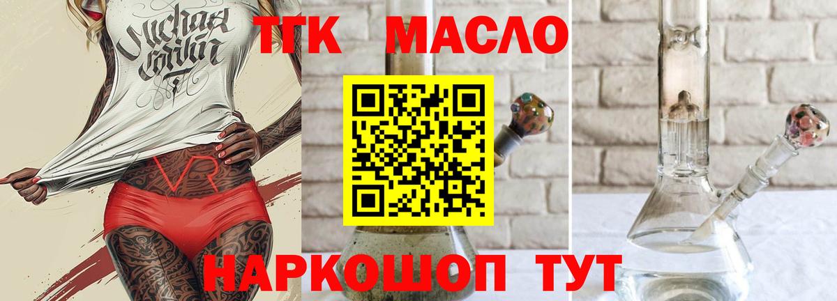 ТГК вейп Усолье-Сибирское