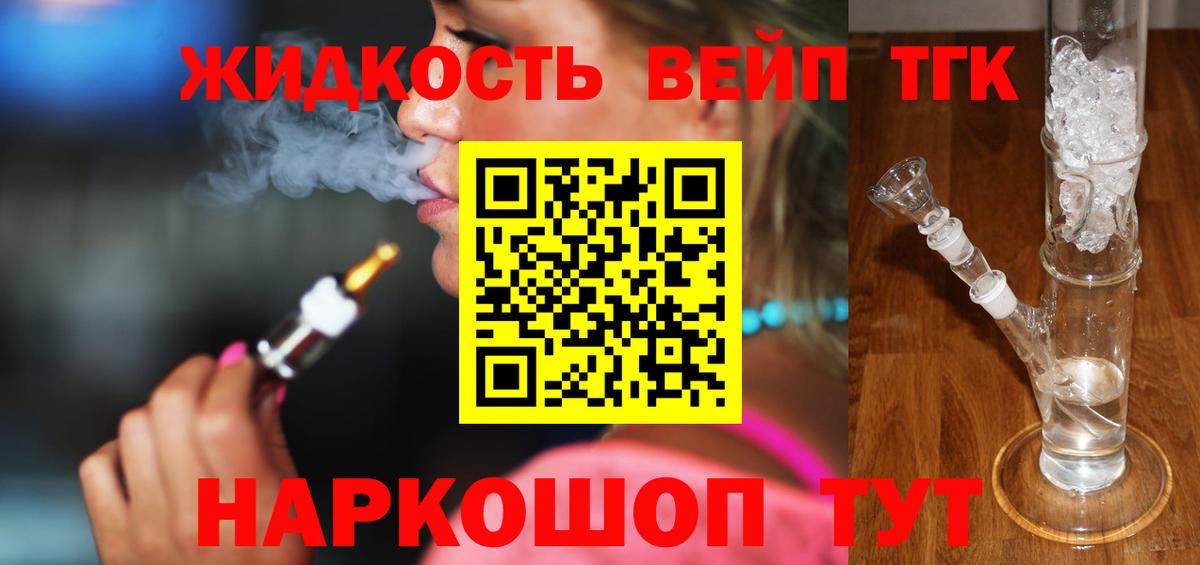 ТГК концентрат  Усолье-Сибирское 