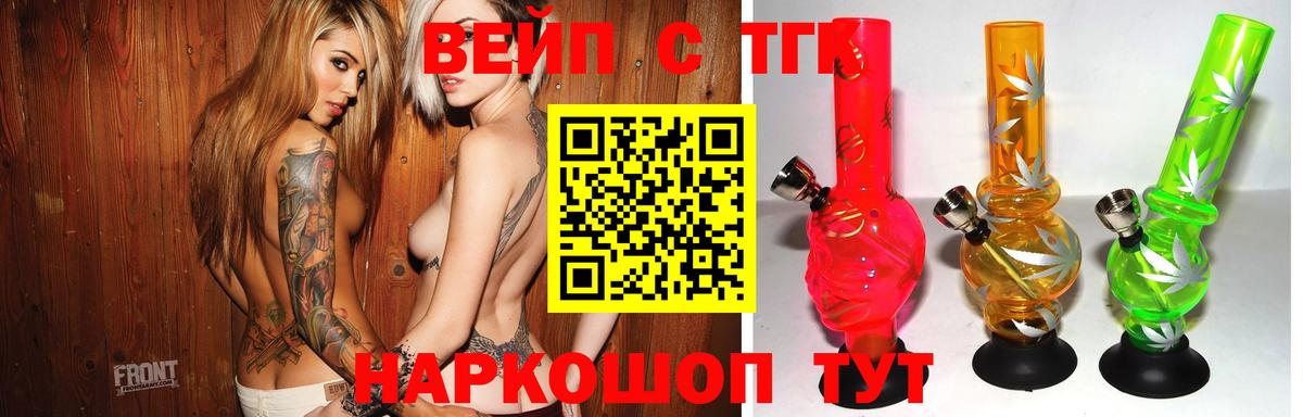 ТГК THC oil Усолье-Сибирское