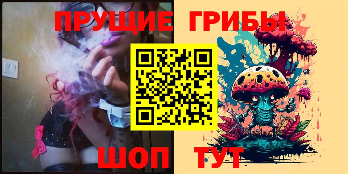 Псилоцибиновые грибы MAGIC MUSHROOMS  Вход с VPN  Усолье-Сибирское  хочу наркоту  Галлюциногенные грибы прущие грибы 