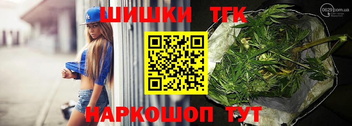 Усолье-Сибирское  МАРИХУАНА марихуана  Конопля ГИДРОПОН  Бошки Шишки SATIVA & INDICA  Вход с VPN 